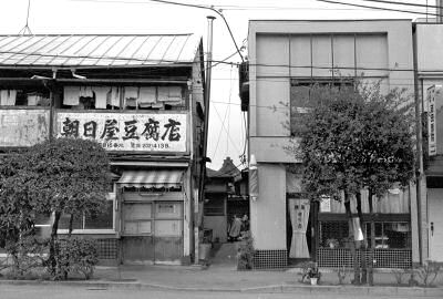 原町の朝日屋豆腐店